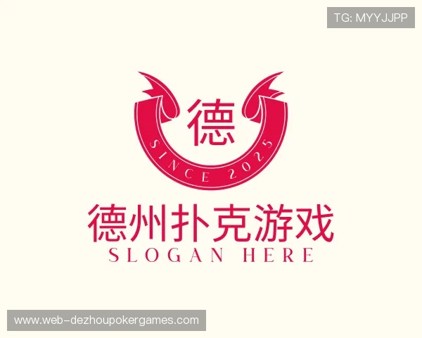 解读德州扑克游戏